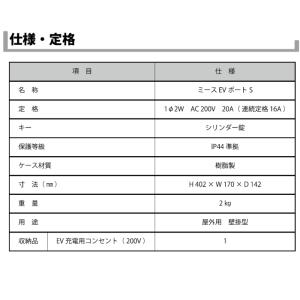 【無料★特典対象】 電気自動車用 充電ポート ...の詳細画像3