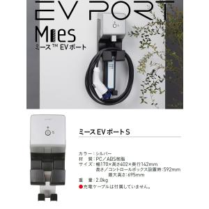 【無料★特典対象】 電気自動車用 充電ポート ...の詳細画像5
