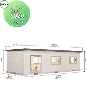 【無料★特典対象】 ヨドコウ 淀川製鋼 ヨドハウス 収納部屋 Fタイプ 24畳 間口10878×高さ2809×奥行き3650mm 一般型 YHF-6020 収納 屋外 小屋