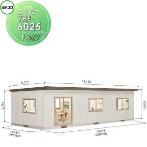 【無料★特典対象】 ヨドコウ 淀川製鋼 ヨドハウス 収納部屋 Fタイプ 30畳 間口10878×高さ2809×奥行き4534mm 一般型 YHF-6025 収納 屋外 小屋