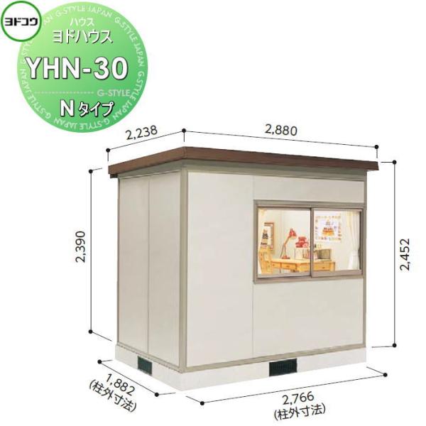 【無料★特典対象】 ヨドコウ 淀川製鋼   ヨドハウス 収納部屋   Nタイプ   3畳   間口2...