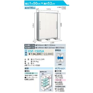【無料★特典対象】 ヨド物置 エスモ ESF-...の詳細画像1