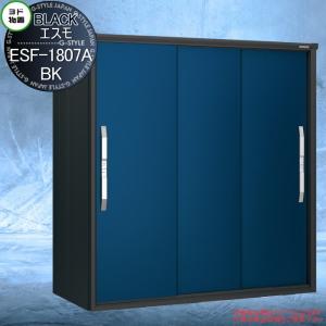 物置 屋外 ヨド物置 ヨドコウ エスモ ESF-2109A ウッディエボニー