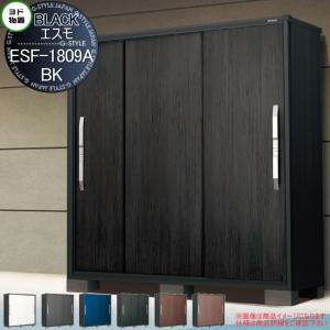 ESF-1809A-BK  物置 収納    ヨドコウ ヨド物置 淀川製鋼 ブラックエスモ  6カラー  間口1800×奥行900×高さ1913mm      収納庫 屋外 小型物置 倉庫   【無料★特典対象】