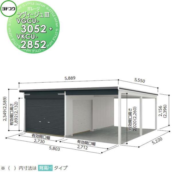 【無料★特典対象】 ヨドコウ 淀川製鋼   ヨドガレージ ラヴィージュ3 標準高タイプ   豪雪型 ...