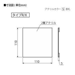 表札 アクリル YKK YKKap スクエアタ...の詳細画像2