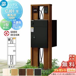 【新品未使用】リクシルスマート宅配ポスト　切り文字サイン　TAKADA 楽天市場】LIXIL スマート宅配ポストTA適合表札 切り文字サインD（大