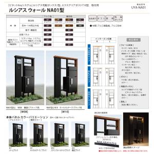 【無料★特典対象】 門柱 ポスト 宅配ボックス...の詳細画像1