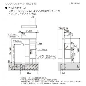 【無料★特典対象】 門柱 ポスト 宅配ボックス...の詳細画像3
