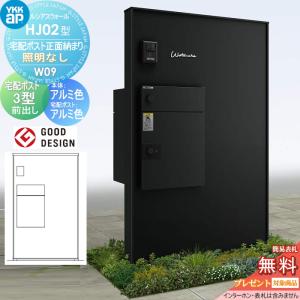 無料☆特典対象】 門柱 宅配ボックス ポスト 一体 ルシアスウォール