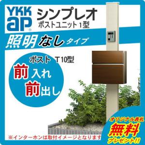 【無料★特典対象】 門柱 ポスト 一体 YKK...の詳細画像1