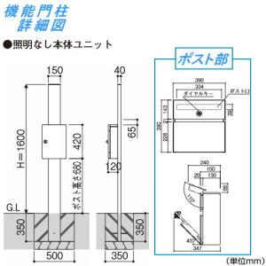【無料★特典対象】 門柱 ポスト 一体 YKK...の詳細画像3