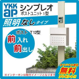 【無料★特典対象】 門柱 ポスト 一体 YKK...の詳細画像1