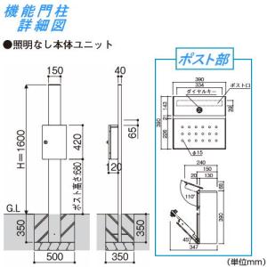 【無料★特典対象】 門柱 ポスト 一体 YKK...の詳細画像3