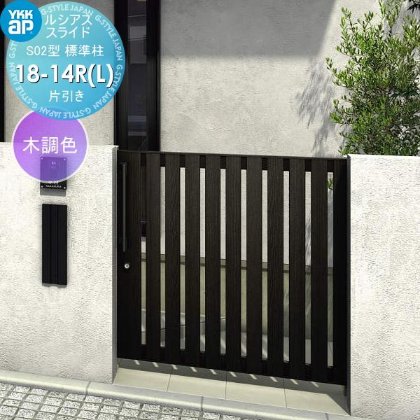 【無料★特典対象】 スライド門扉 YKK YKKap  ルシアススライドS02型   片引き 片面シ...