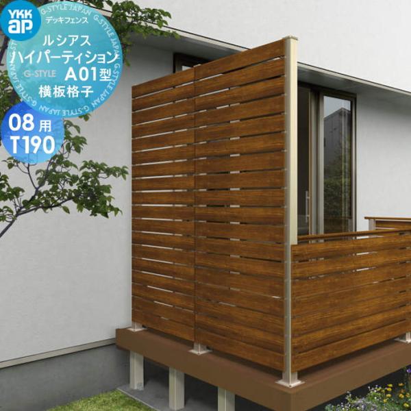 【無料★特典対象】 YKK YKKap   ルシアス ハイパーティション A01型 UNH-11  ...