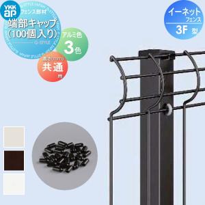 YKKAP イーネットフェンス 3F型 メッシュフェンス イーネットフェンス 3F型-YKKAP - フェンス・柵・塀ならエクスショップ