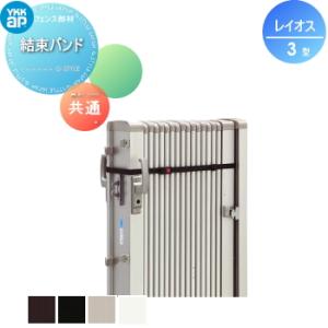 伸縮ゲートオプション   YKK YKKap   レイオス用オプション