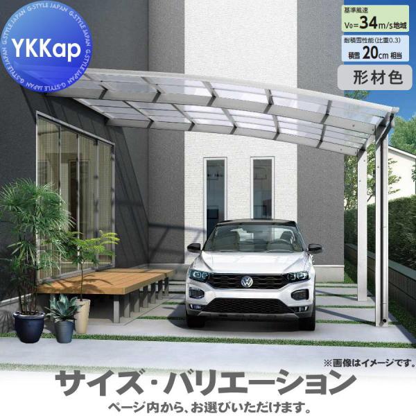 カーポート 1台用   YKK YKKap   アリュース ベーカ600タイプ   単体セット 51...