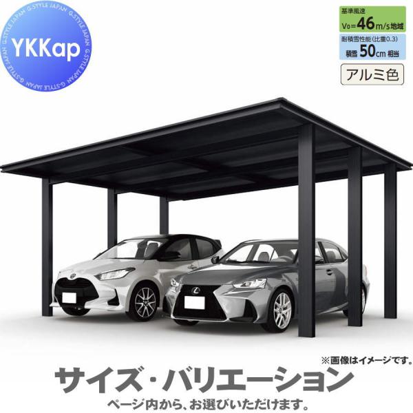カーポート 2台用 YKK YKKap   ルシアスカーポート 1500タイプ 単体セット 57-5...