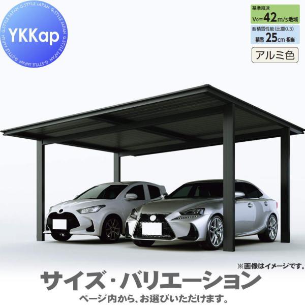 カーポート 2台用 YKK YKKap   ルシアスカーポート 750タイプ 単体セット 57-54...