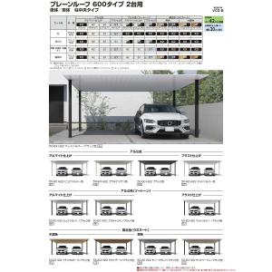 カーポート 2台用 YKK YKKap プレー...の詳細画像2