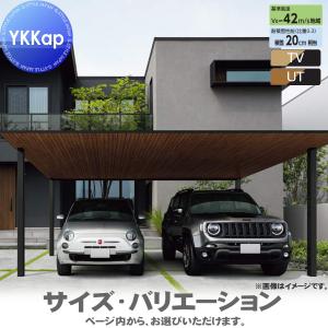 カーポート 2台用 YKK YKKap プレーン...の商品画像