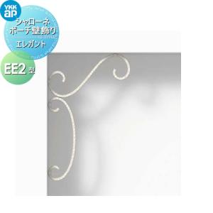 壁飾り 妻飾り アイアン   YKK YKKap  エレガント シャローネ
