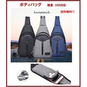 ショルダーバッグ ボディバッグ メンズ レディース 人気 おしゃれ USB ポート付 斜め掛け  軽量 軽い 大容量