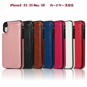 iPhone iPhone XS ケース iPhoneXR ケース iphone Xs Max PU レザー アイフォン アイホン i phone 耐衝撃 スタンド カード スマホケース　ポイント消化
