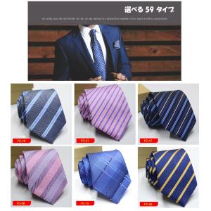 ネクタイ 選べる59タイプ 3本セット レギュラータイ メンズ
