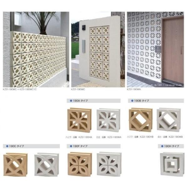 ブロック　デザインブロック　壁材　お庭や花壇テラス　　玄関門柱、ポーラスブロック、6種2色　190B...