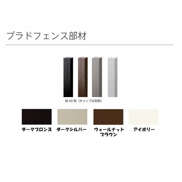 アルミ柱40角　長さ1650　木樹脂フェンス　コストパフォーマンス（単品部材）条件付き送料無料　柱 ...