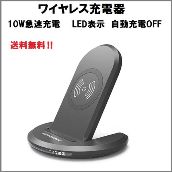 ワイヤレス充電器 Qi 充電  iPhone 11 iPhoneｘ iPhone8 無線チャージャー...