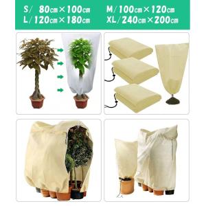 植木霜よけ 霜よけ 植物保護カバー 高通気メッ...の詳細画像1