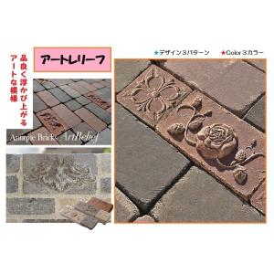 レンガ フラワー デザインブロック 壁材 お庭や花壇テラス