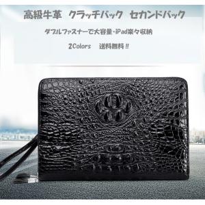 セカンドバック　クラッチバック　メンズ　本革　高級　牛革使用　クロコ型押し　大容量　ダブルラウンドファスナー　大型長財布として使用可　カード入　