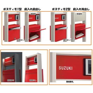 ポスト 機能門柱 郵便ポスト YKKAP ポス...の詳細画像1