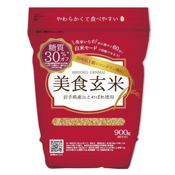 ミツハシ 玄米 美食玄米 900g ( 岩手県産 ひとめぼれ 使用 )