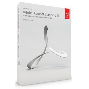 Acrobat Standard DC Windows 永続ライセンス版