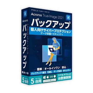 Acronis True Image 2021 Standard 永続版 5台用｜ex-soft