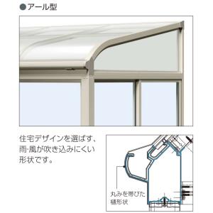 サンルーム 工事付 ソラリア テラス囲い 2間...の詳細画像5
