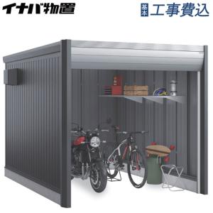 Lサイズ 箱 コンテナ 物置 DIY 倉庫 倉庫用箱 押入れコンテナ ガレージ バイク用ガレージ 自転車用ガレージ 保管庫 トランクルーム 栃木 小山（No.37310） ハーレーライダーに人気！4重ロックバイクガレージ ボックスシェロー(S