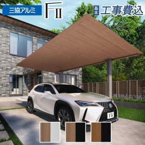四国化成 カーポート 1台用 アルミカーポート 駐車場 車庫 間口 四国化成 カーポート 1台用 アルミカーポート 駐車場 車庫 間口