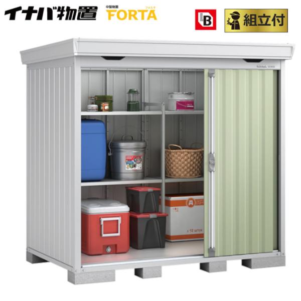 イナバ物置 フォルタ FS-2214S 一般型 標準組立付 イナバ 物置 屋外 中型 大型 倉庫 お...