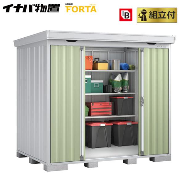 イナバ物置 フォルタ FS-2618H 一般型 標準組立付 イナバ 物置 屋外 中型 大型 倉庫 お...