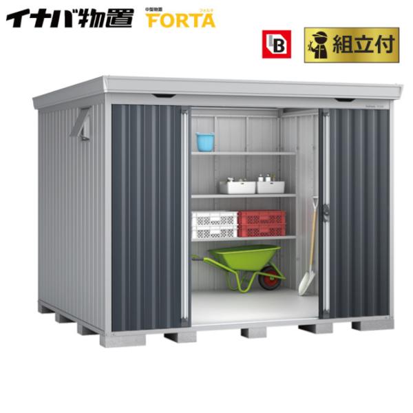 イナバ物置 フォルタ FS-3026S 標準組立付 「稲葉製作所」 FORTA 物置 物置き 屋外 ...