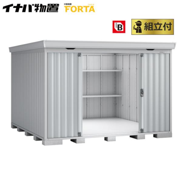 イナバ物置 フォルタ FS-3030S 一般型 標準組立付 イナバ 物置 屋外 中型 大型 倉庫 お...