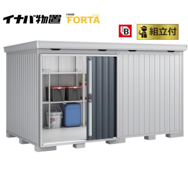 イナバ物置 フォルタ FS-3622H 一般型 標準組立付 イナバ 物置 屋外 中型 大型 倉庫 お...