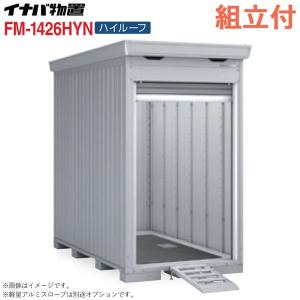 バイクガレージ イナバ FM-1426HYN 床...の商品画像